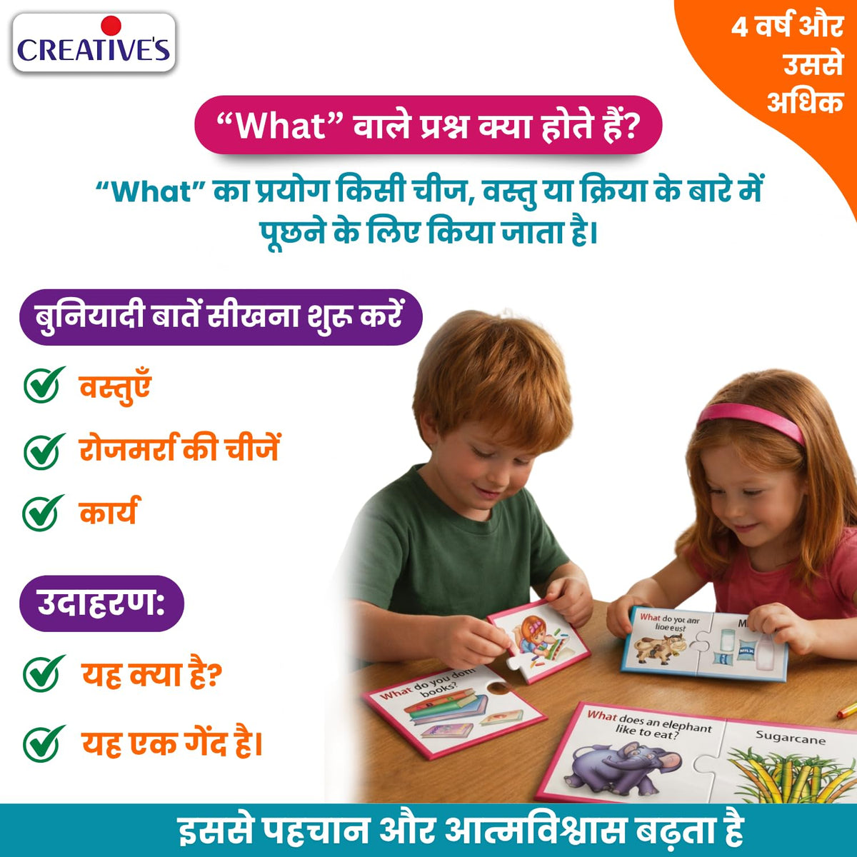 Creative's Wh Questions Series - Let's Find Out - What? | 27 Self-Correcting Question & Answer Match-Up Puzzles | Early Reading, Vocabulary & Language Development Educational Toy for Kids Age 4+