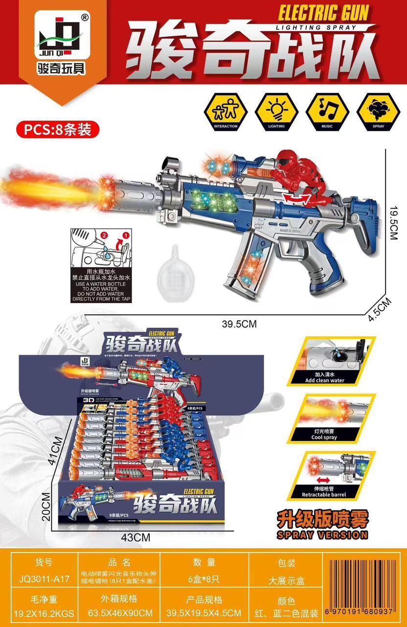 Kids Electric Spray Blaster Toy with Retractable Barrel, LED Lights & Sound Effects (Ages 3+)